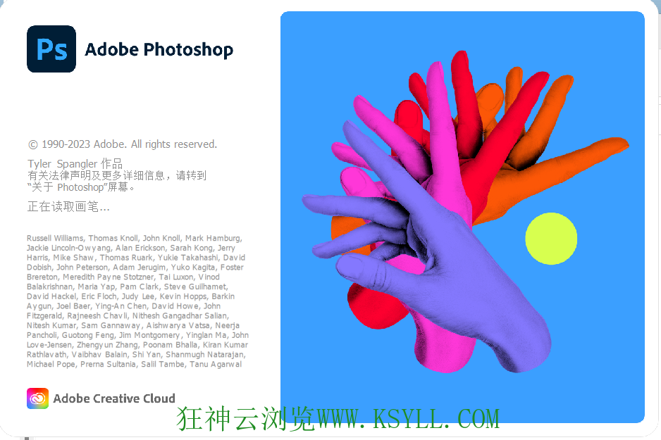 Photoshop2023绿色免安装v24.7插图2